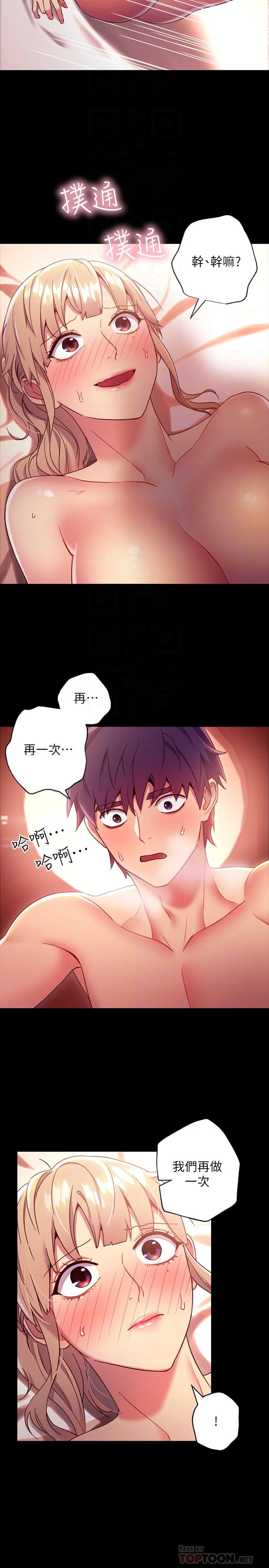 [韩国漫画] 继母的朋友们 剧情,熟女人妻,巨乳大奶,不伦#[31P]-14