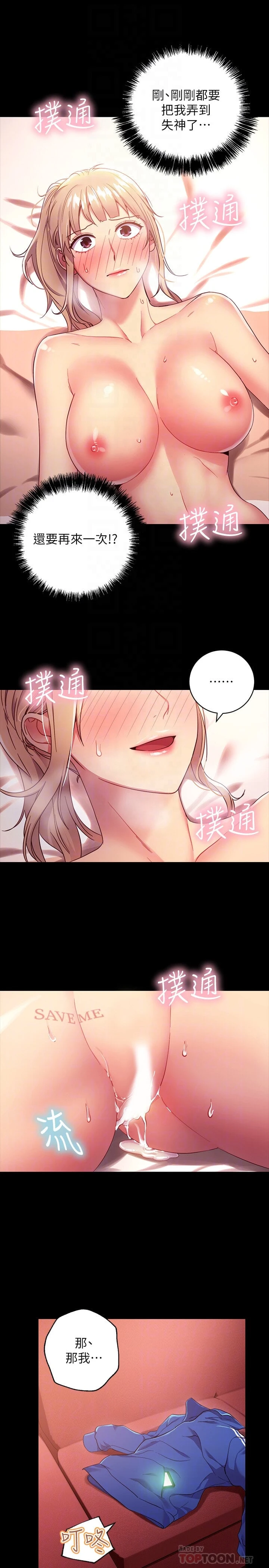 [韩国漫画] 继母的朋友们 剧情,熟女人妻,巨乳大奶,不伦#[31P]-15