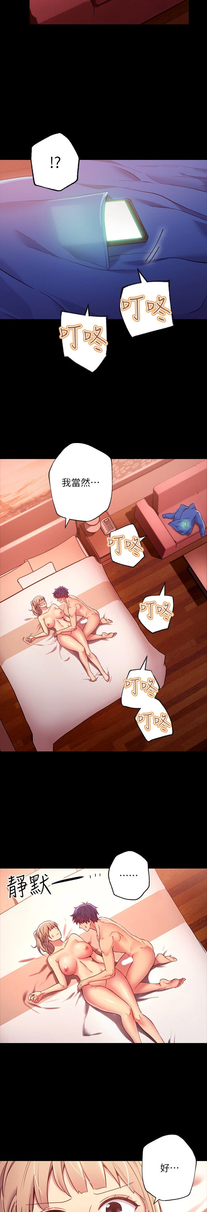 [韩国漫画] 继母的朋友们 剧情,熟女人妻,巨乳大奶,不伦#[31P]-16