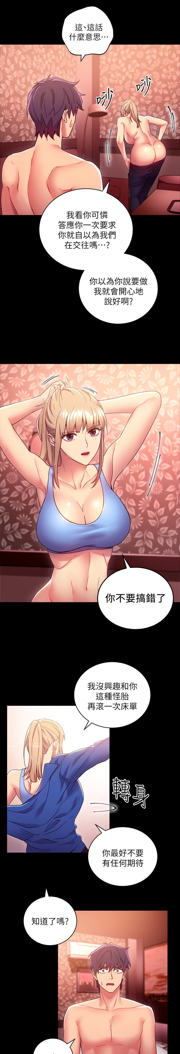[韩国漫画] 继母的朋友们 剧情,熟女人妻,巨乳大奶,不伦#[31P]-22