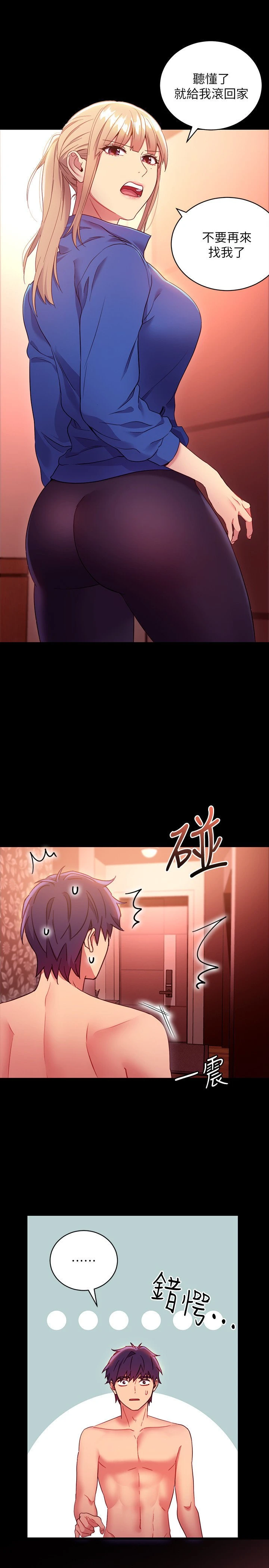 [韩国漫画] 继母的朋友们 剧情,熟女人妻,巨乳大奶,不伦#[31P]-24