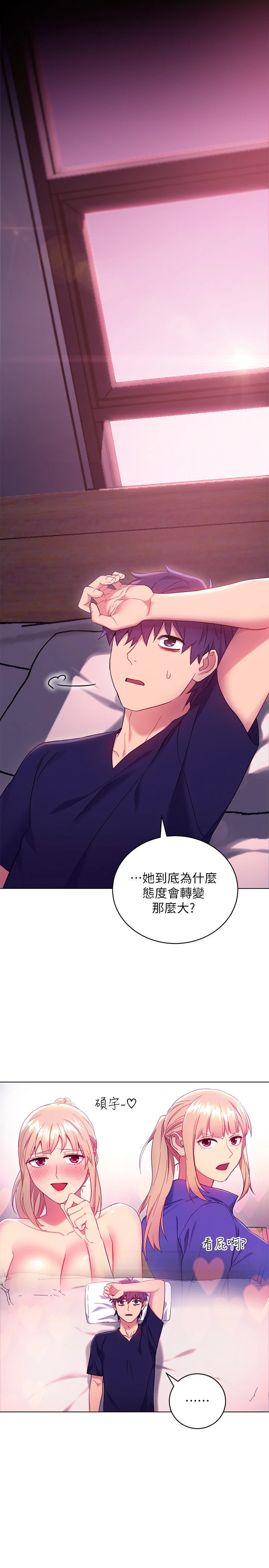 [韩国漫画] 继母的朋友们 剧情,熟女人妻,巨乳大奶,不伦#[31P]-25