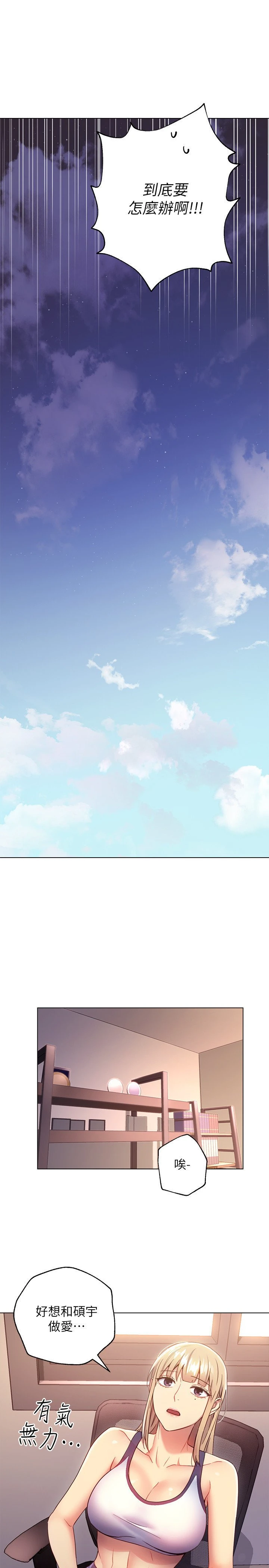 [韩国漫画] 继母的朋友们 剧情,熟女人妻,巨乳大奶,不伦#[31P]-27