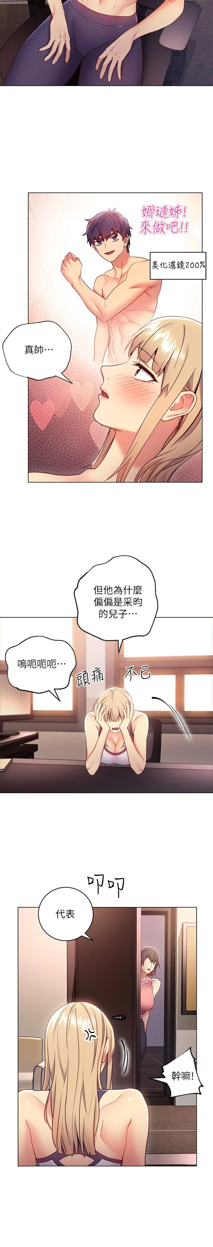 [韩国漫画] 继母的朋友们 剧情,熟女人妻,巨乳大奶,不伦#[31P]-28