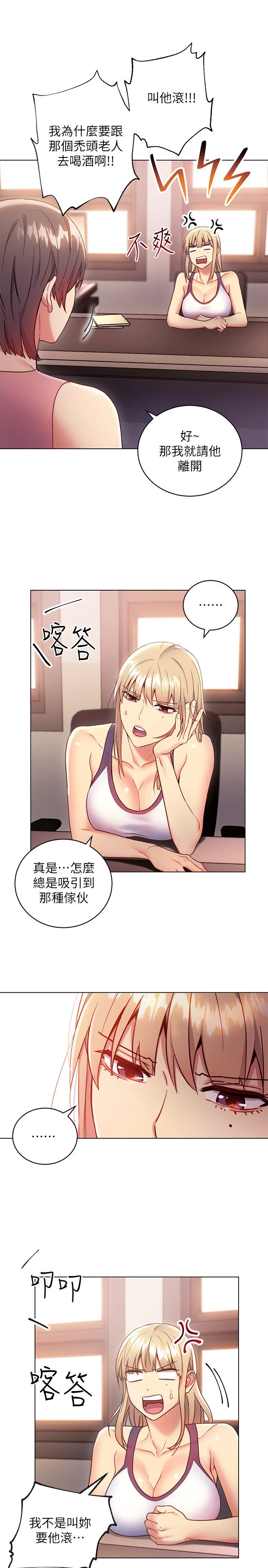 [韩国漫画] 继母的朋友们 剧情,熟女人妻,巨乳大奶,不伦#[31P]-30