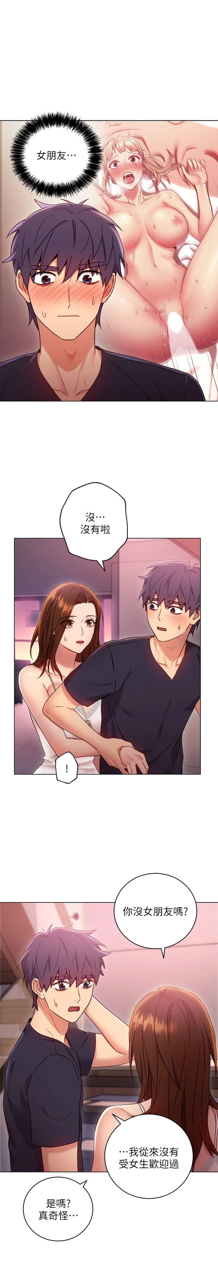[韩国漫画] 继母的朋友们 剧情,熟女人妻,巨乳大奶,不伦#[31P]-7