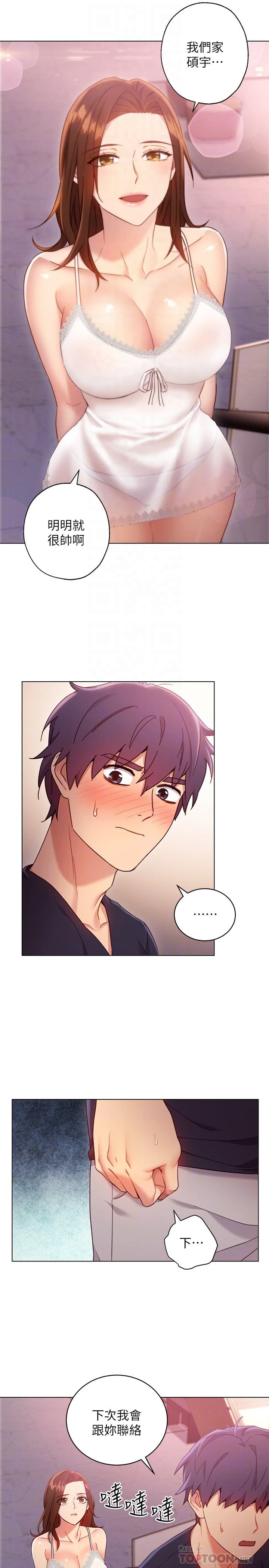 [韩国漫画] 继母的朋友们 剧情,熟女人妻,巨乳大奶,不伦#[31P]-8