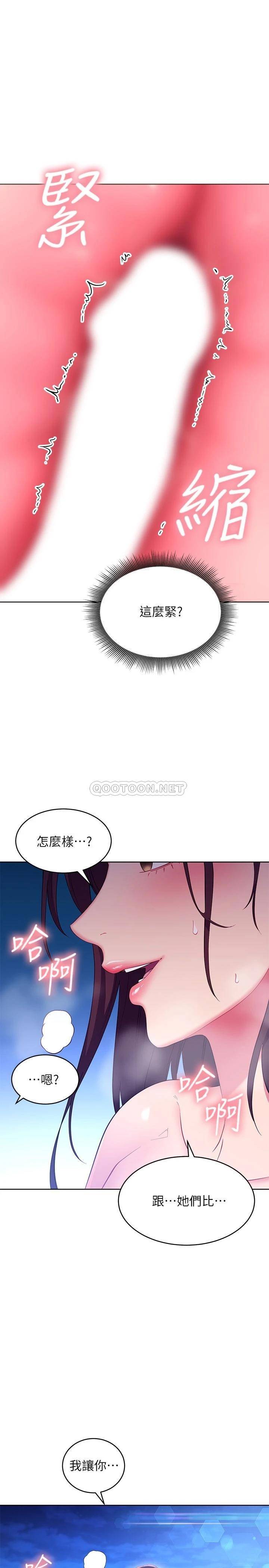 [韩国漫画] 继母的朋友们 剧情,熟女人妻,巨乳大奶,不伦#[27P]-1