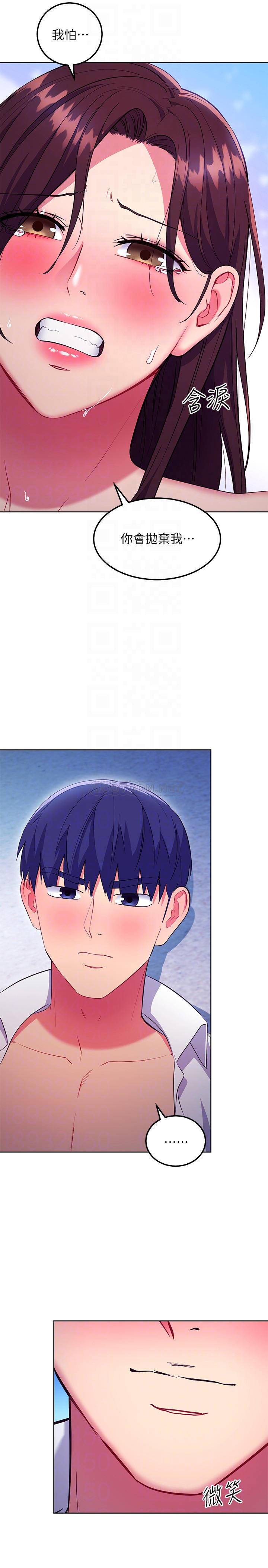 [韩国漫画] 继母的朋友们 剧情,熟女人妻,巨乳大奶,不伦#[27P]-12