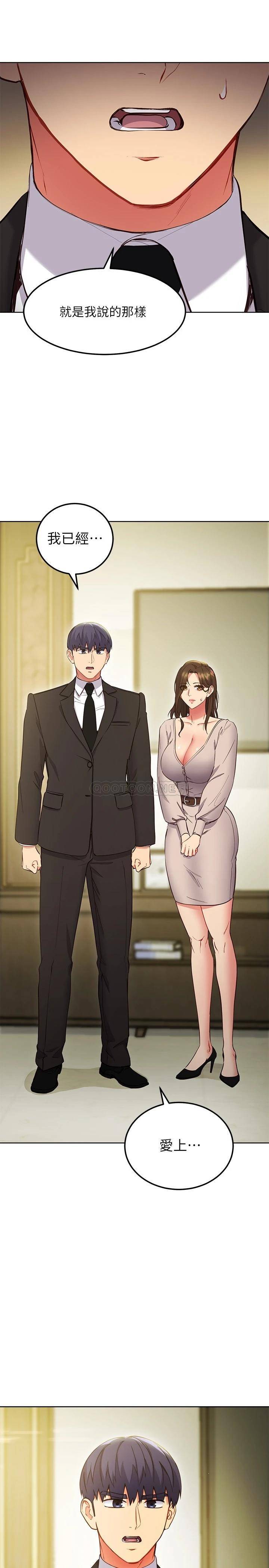 [韩国漫画] 继母的朋友们 剧情,熟女人妻,巨乳大奶,不伦#[27P]-26