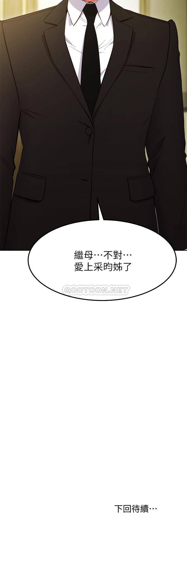 [韩国漫画] 继母的朋友们 剧情,熟女人妻,巨乳大奶,不伦#[27P]-27