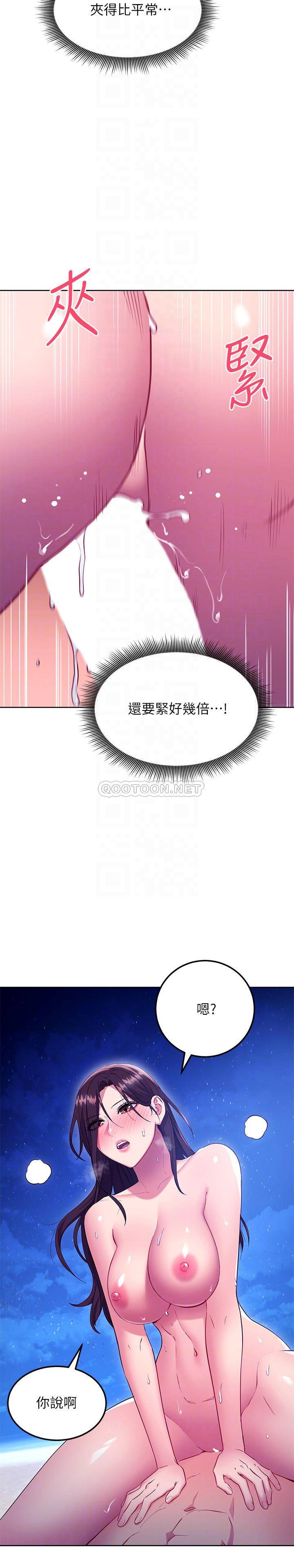 [韩国漫画] 继母的朋友们 剧情,熟女人妻,巨乳大奶,不伦#[27P]-4