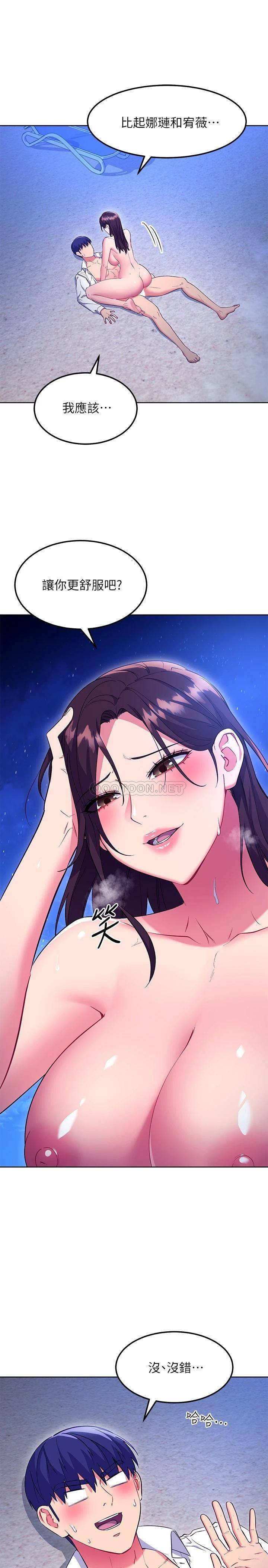 [韩国漫画] 继母的朋友们 剧情,熟女人妻,巨乳大奶,不伦#[27P]-5