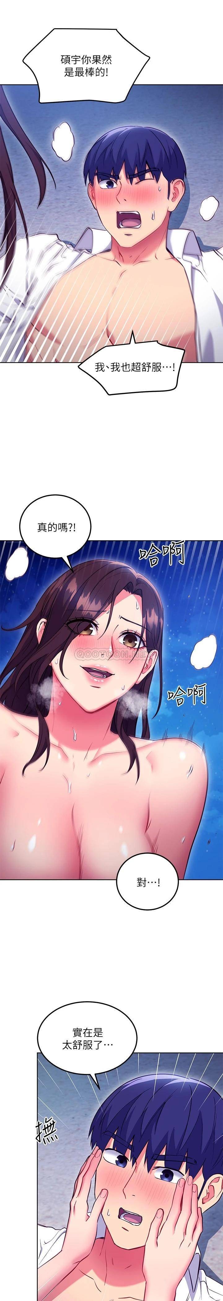 [韩国漫画] 继母的朋友们 剧情,熟女人妻,巨乳大奶,不伦#[27P]-9