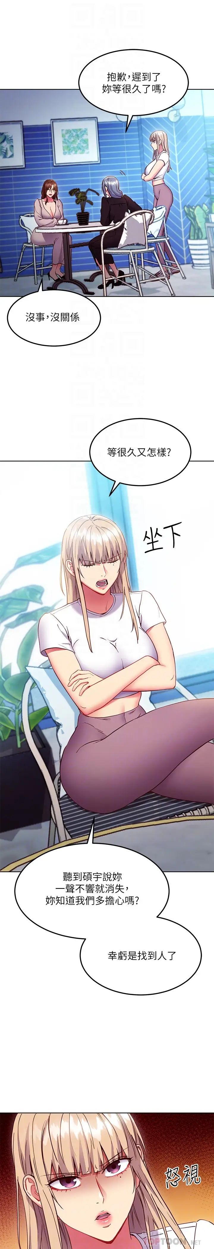 [韩国漫画] 继母的朋友们 剧情,熟女人妻,巨乳大奶,不伦#[28P]-16