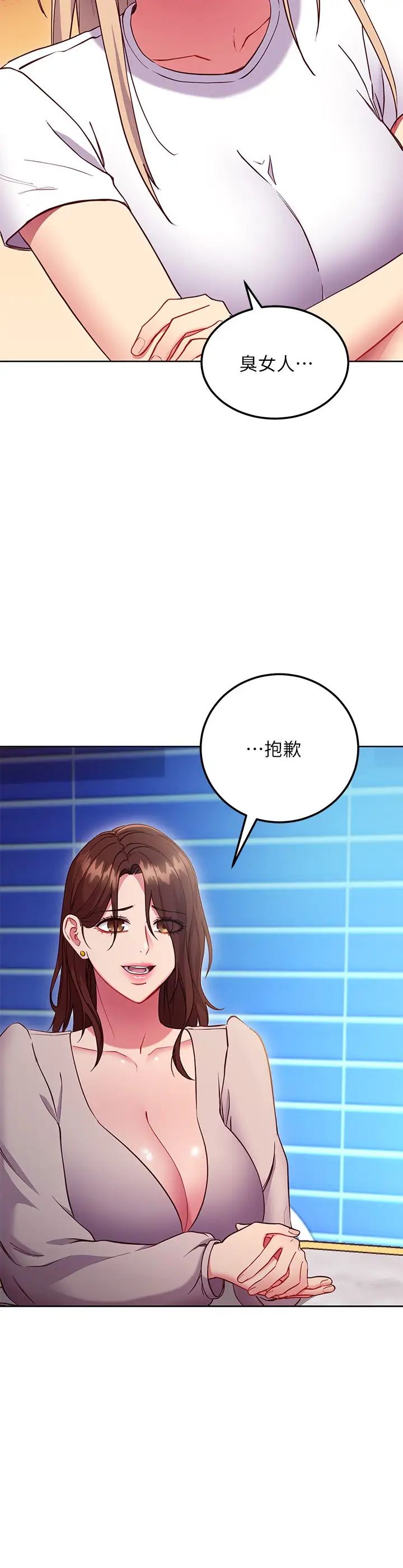 [韩国漫画] 继母的朋友们 剧情,熟女人妻,巨乳大奶,不伦#[28P]-17