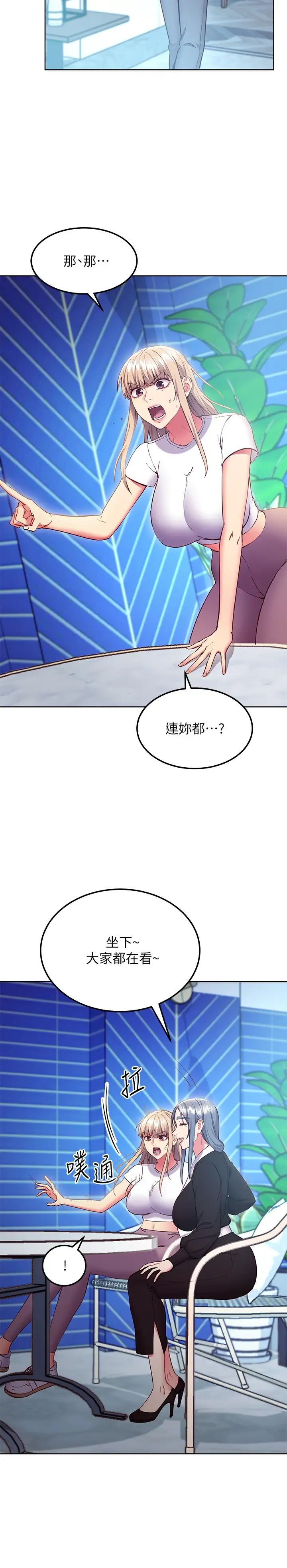 [韩国漫画] 继母的朋友们 剧情,熟女人妻,巨乳大奶,不伦#[28P]-19