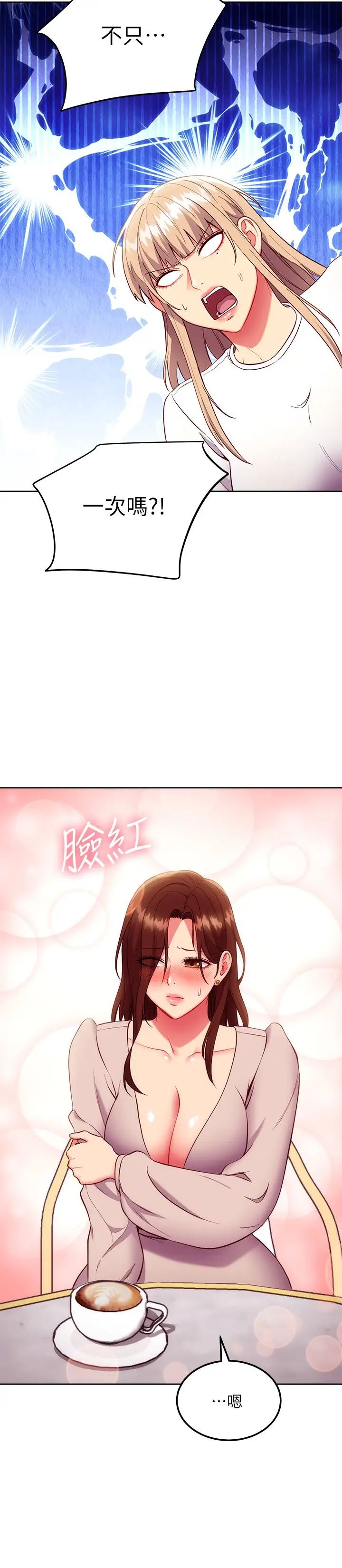 [韩国漫画] 继母的朋友们 剧情,熟女人妻,巨乳大奶,不伦#[28P]-21