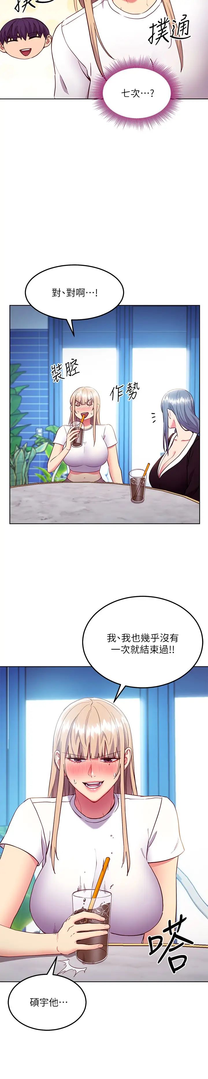 [韩国漫画] 继母的朋友们 剧情,熟女人妻,巨乳大奶,不伦#[28P]-23