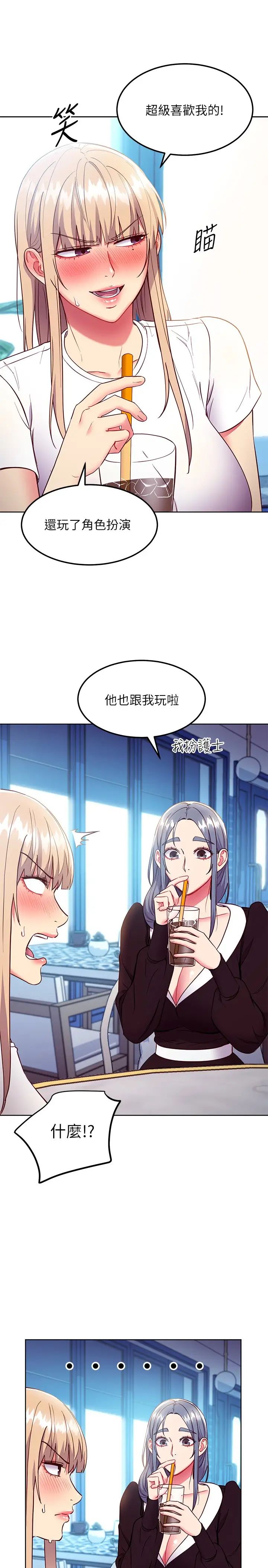 [韩国漫画] 继母的朋友们 剧情,熟女人妻,巨乳大奶,不伦#[28P]-24