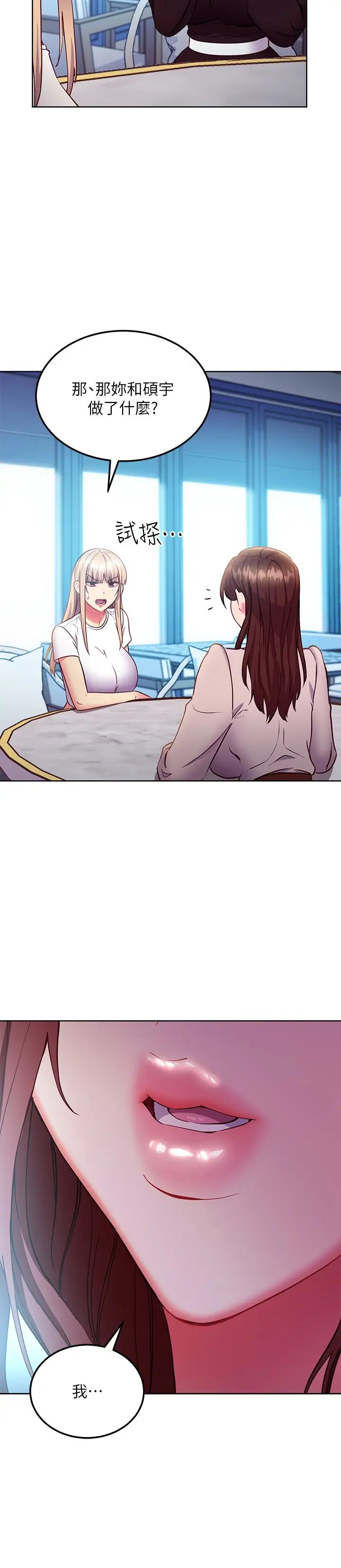 [韩国漫画] 继母的朋友们 剧情,熟女人妻,巨乳大奶,不伦#[28P]-25