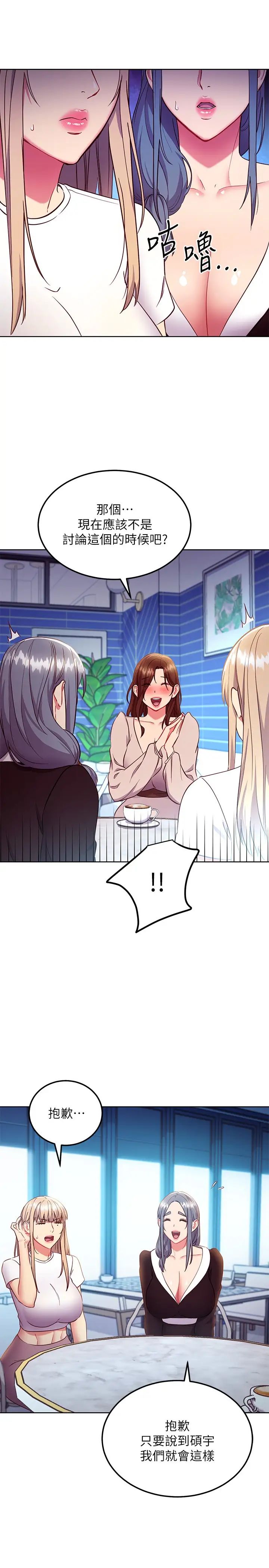 [韩国漫画] 继母的朋友们 剧情,熟女人妻,巨乳大奶,不伦#[28P]-26