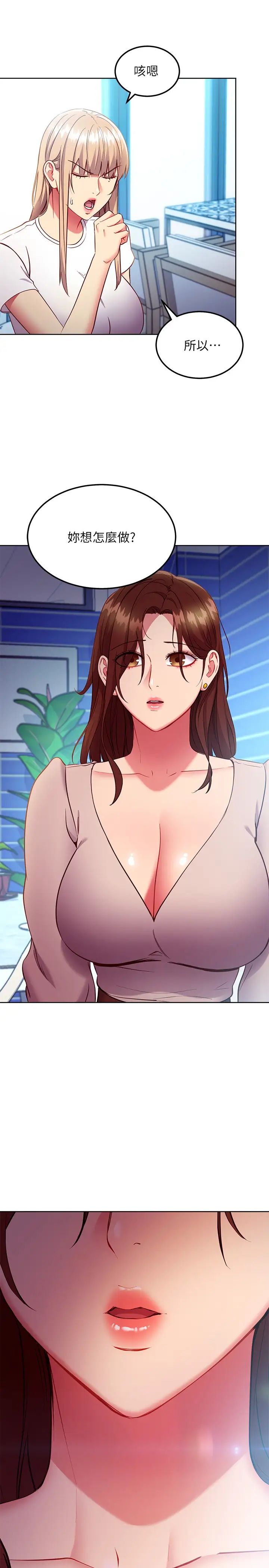 [韩国漫画] 继母的朋友们 剧情,熟女人妻,巨乳大奶,不伦#[28P]-27