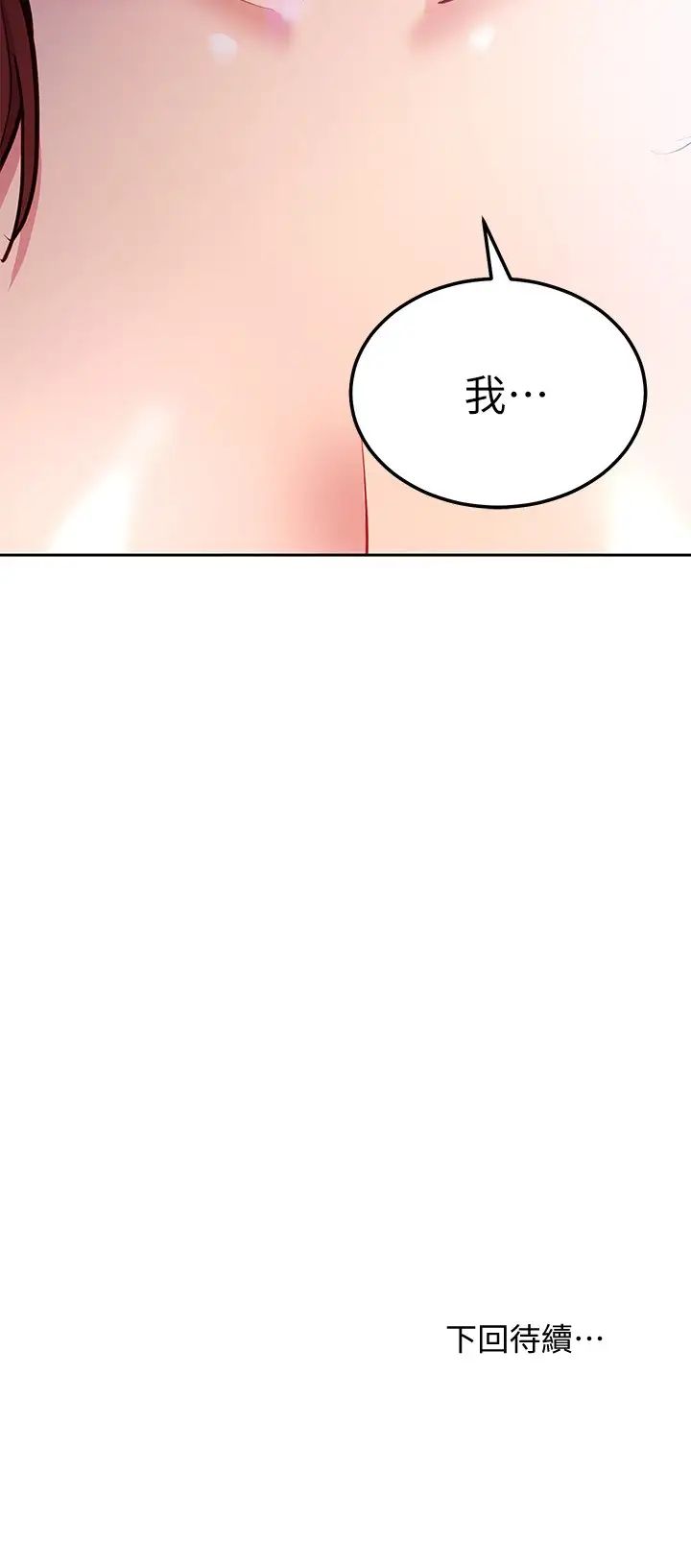 [韩国漫画] 继母的朋友们 剧情,熟女人妻,巨乳大奶,不伦#[28P]-28