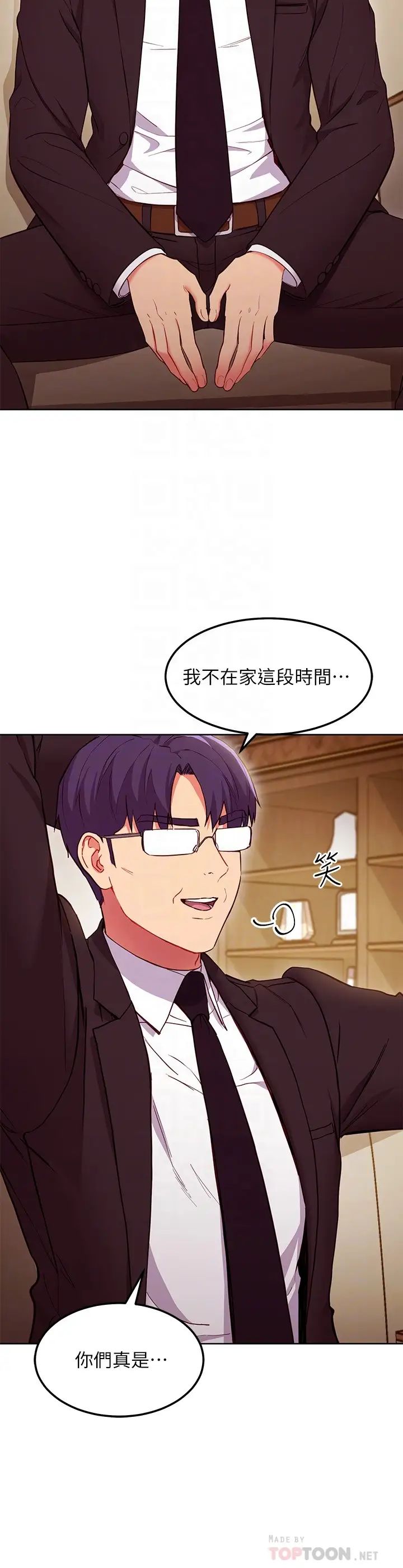 [韩国漫画] 继母的朋友们 剧情,熟女人妻,巨乳大奶,不伦#[28P]-4