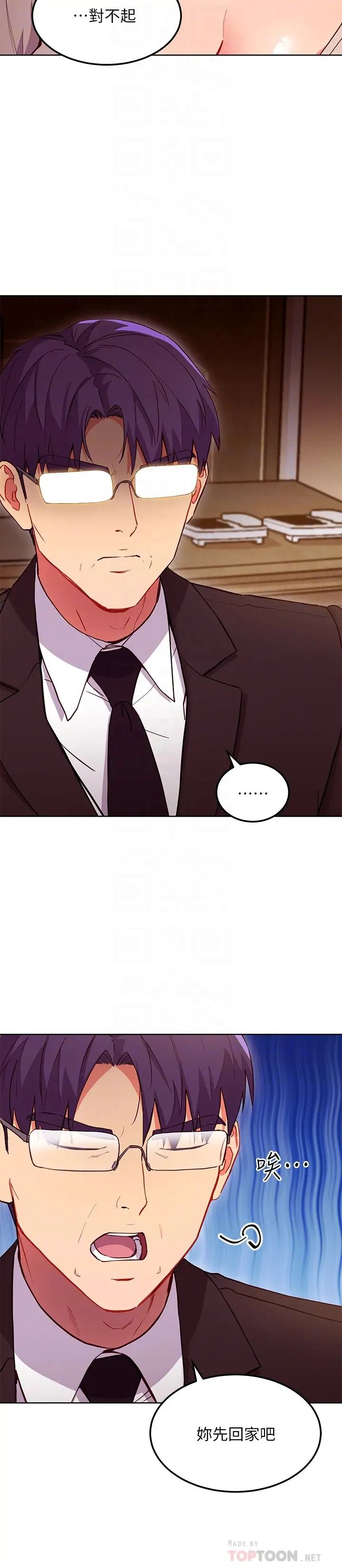 [韩国漫画] 继母的朋友们 剧情,熟女人妻,巨乳大奶,不伦#[28P]-6