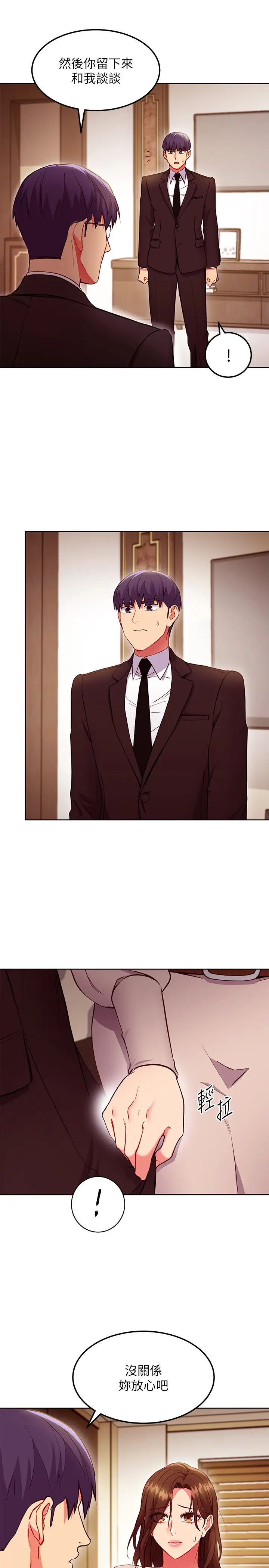 [韩国漫画] 继母的朋友们 剧情,熟女人妻,巨乳大奶,不伦#[28P]-7