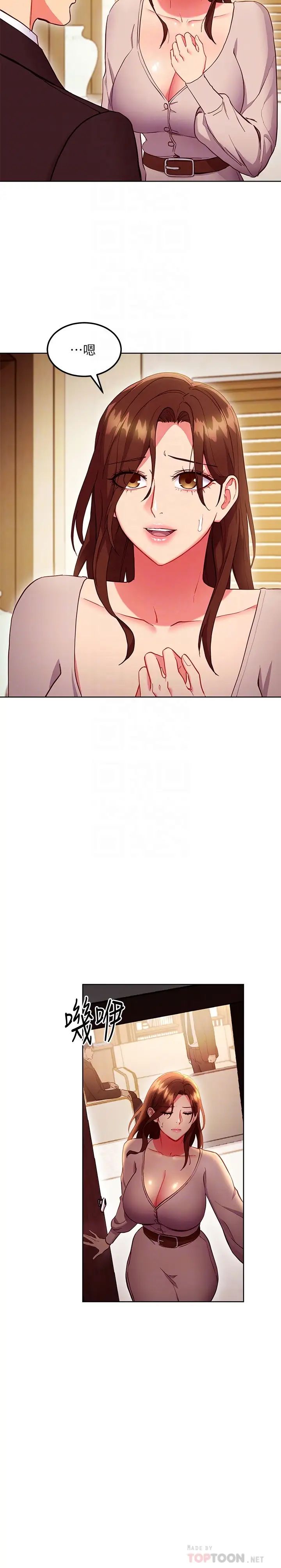 [韩国漫画] 继母的朋友们 剧情,熟女人妻,巨乳大奶,不伦#[28P]-8