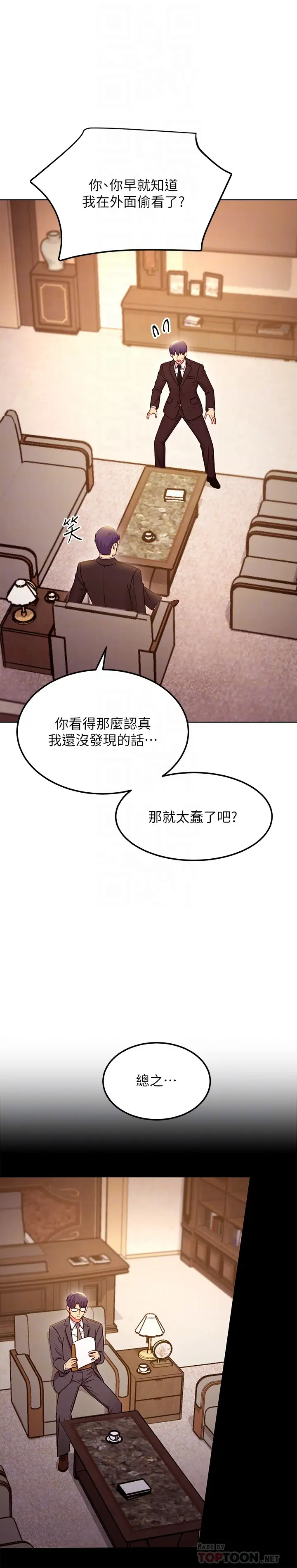 [韩国漫画] 继母的朋友们 剧情,熟女人妻,巨乳大奶,不伦#[27P]-10
