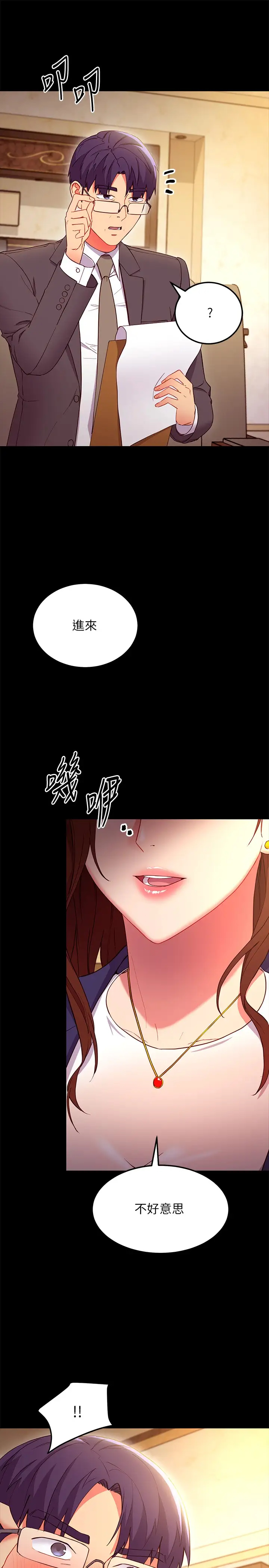 [韩国漫画] 继母的朋友们 剧情,熟女人妻,巨乳大奶,不伦#[27P]-11