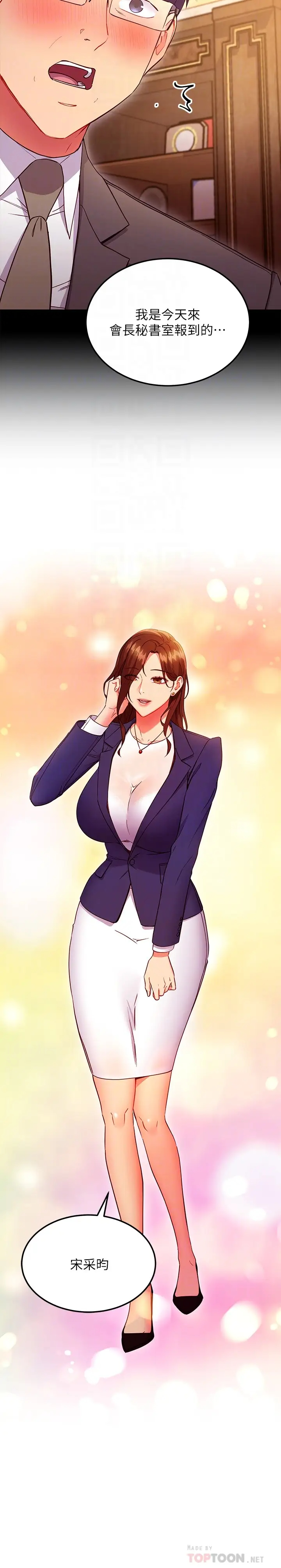 [韩国漫画] 继母的朋友们 剧情,熟女人妻,巨乳大奶,不伦#[27P]-12