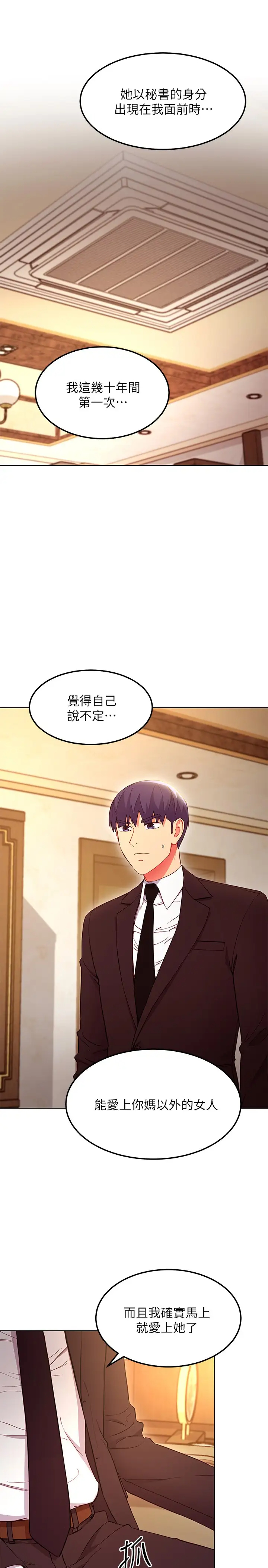 [韩国漫画] 继母的朋友们 剧情,熟女人妻,巨乳大奶,不伦#[27P]-13