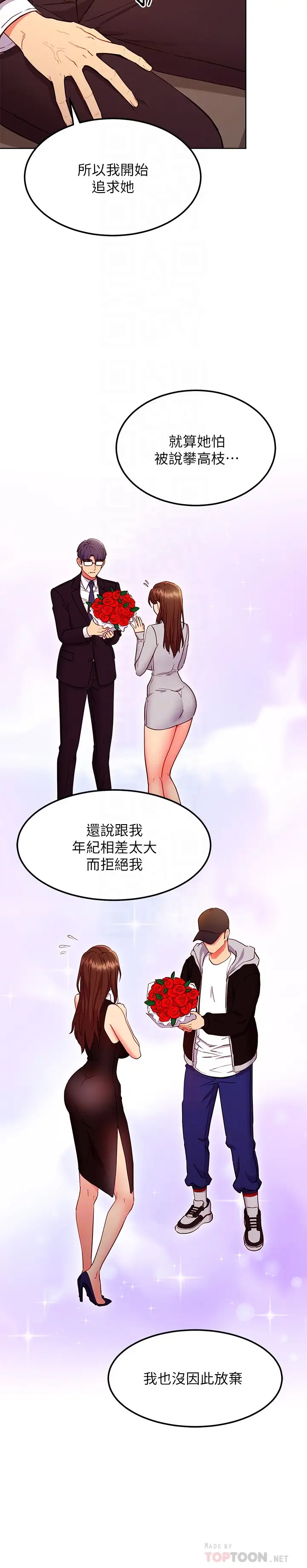 [韩国漫画] 继母的朋友们 剧情,熟女人妻,巨乳大奶,不伦#[27P]-14