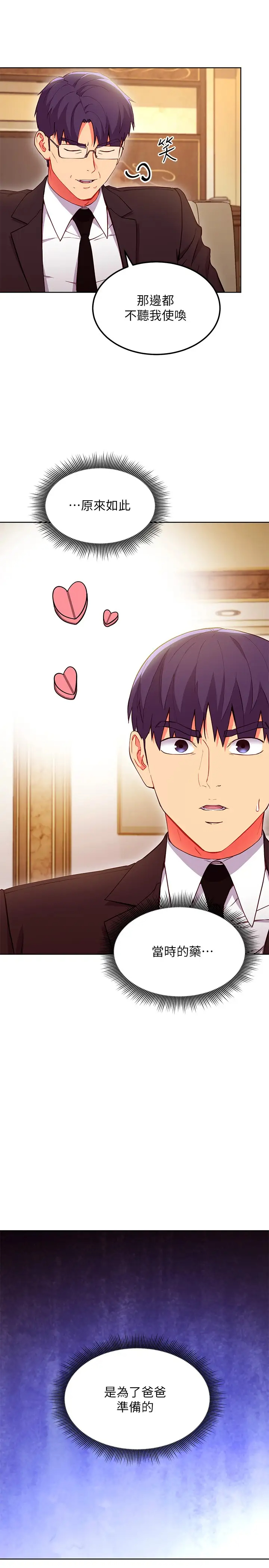 [韩国漫画] 继母的朋友们 剧情,熟女人妻,巨乳大奶,不伦#[27P]-15