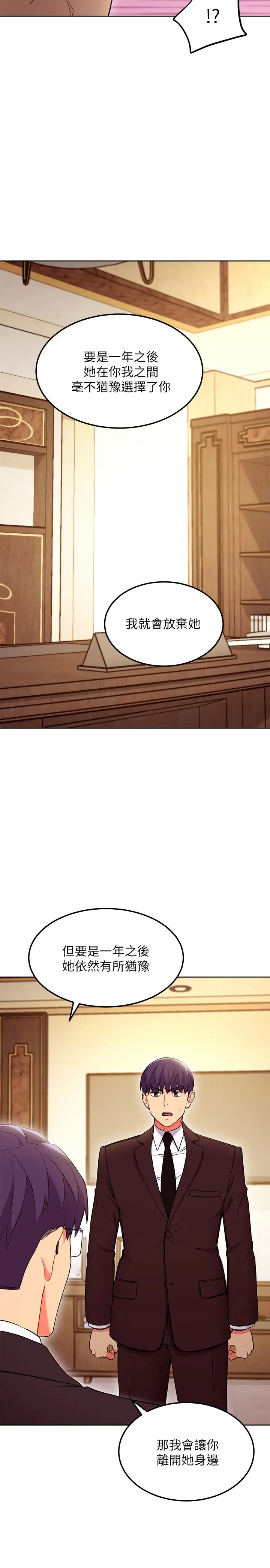 [韩国漫画] 继母的朋友们 剧情,熟女人妻,巨乳大奶,不伦#[27P]-16