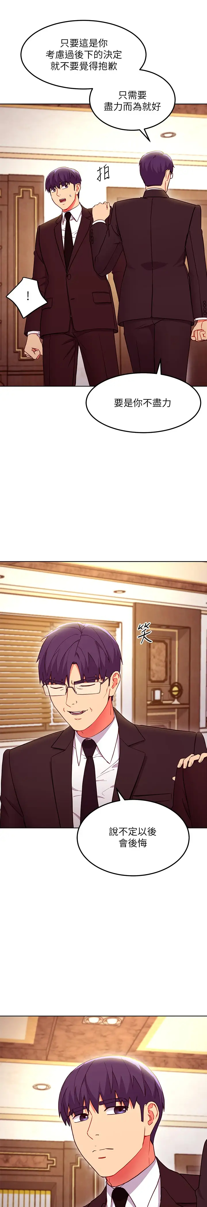 [韩国漫画] 继母的朋友们 剧情,熟女人妻,巨乳大奶,不伦#[27P]-19