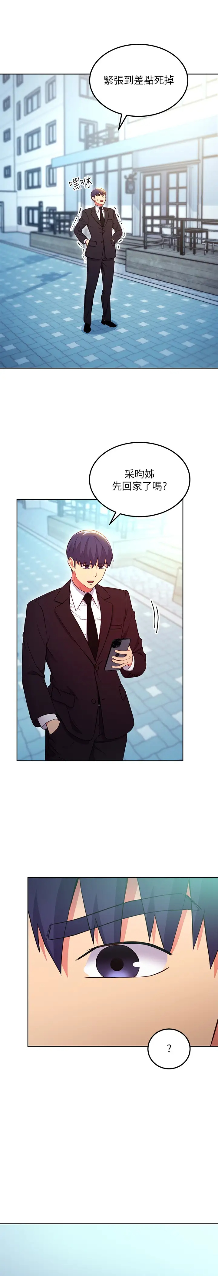 [韩国漫画] 继母的朋友们 剧情,熟女人妻,巨乳大奶,不伦#[27P]-21