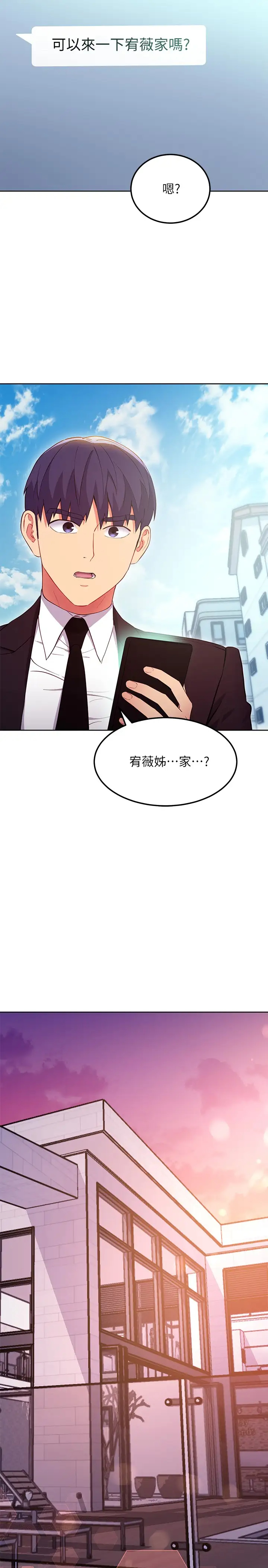 [韩国漫画] 继母的朋友们 剧情,熟女人妻,巨乳大奶,不伦#[27P]-22