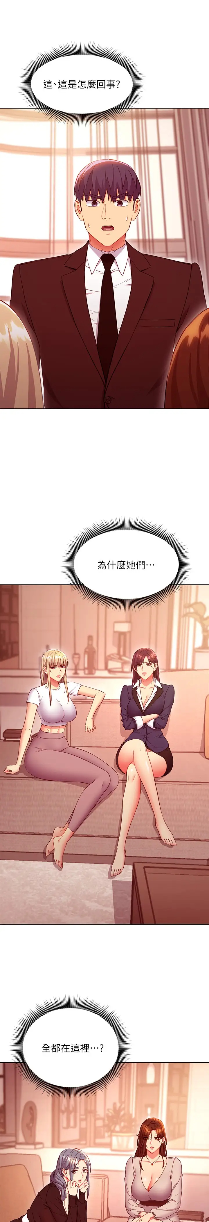 [韩国漫画] 继母的朋友们 剧情,熟女人妻,巨乳大奶,不伦#[27P]-24