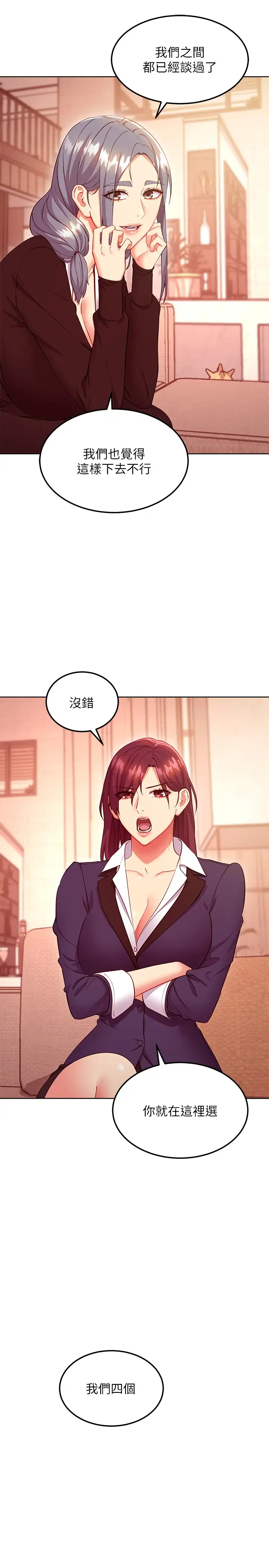 [韩国漫画] 继母的朋友们 剧情,熟女人妻,巨乳大奶,不伦#[27P]-26