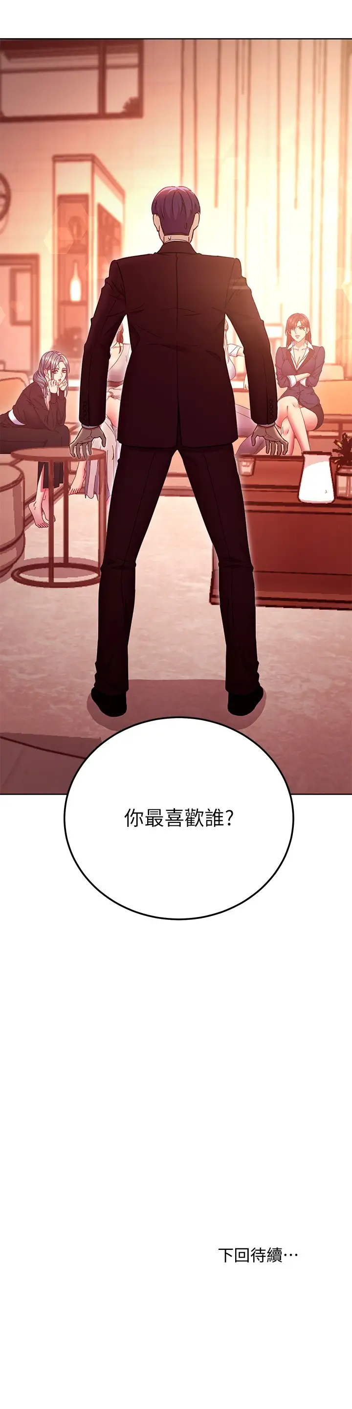 [韩国漫画] 继母的朋友们 剧情,熟女人妻,巨乳大奶,不伦#[27P]-27