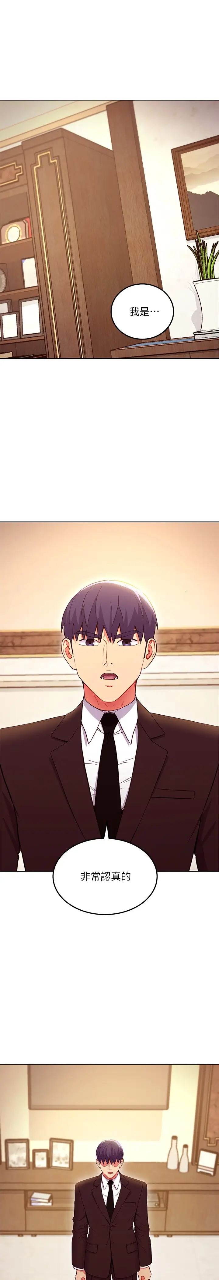 [韩国漫画] 继母的朋友们 剧情,熟女人妻,巨乳大奶,不伦#[27P]-3