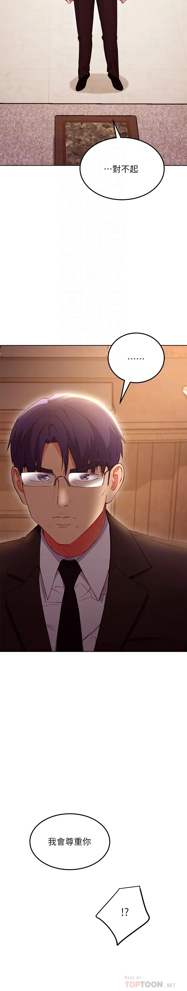 [韩国漫画] 继母的朋友们 剧情,熟女人妻,巨乳大奶,不伦#[27P]-4