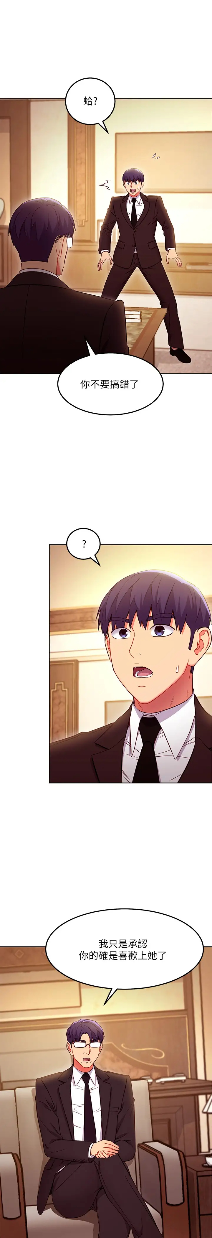 [韩国漫画] 继母的朋友们 剧情,熟女人妻,巨乳大奶,不伦#[27P]-5