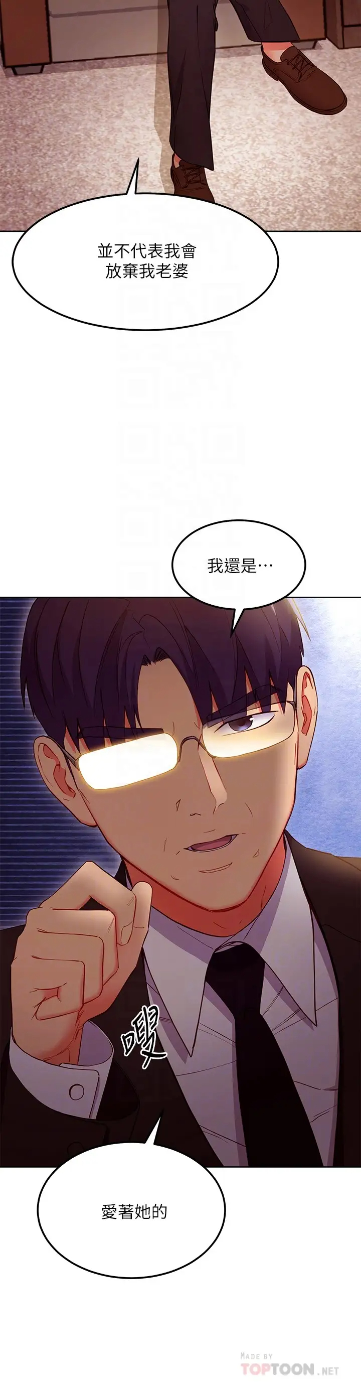 [韩国漫画] 继母的朋友们 剧情,熟女人妻,巨乳大奶,不伦#[27P]-6