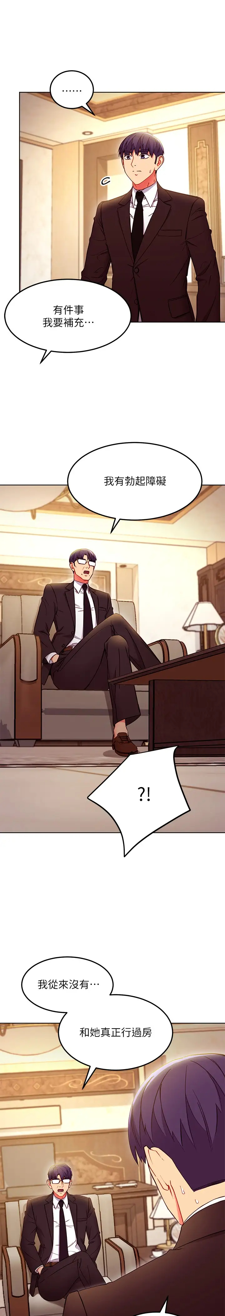 [韩国漫画] 继母的朋友们 剧情,熟女人妻,巨乳大奶,不伦#[27P]-7